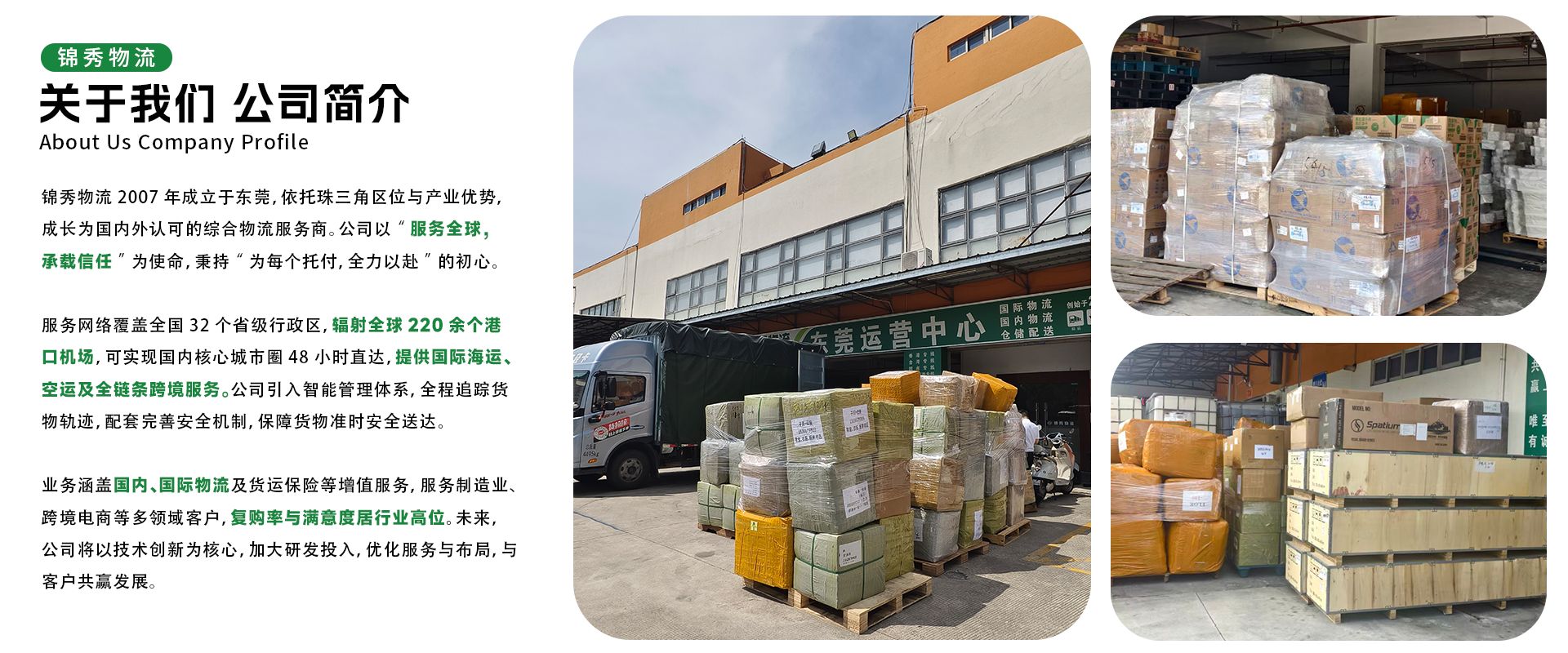 越南物流公司 越南物流公司