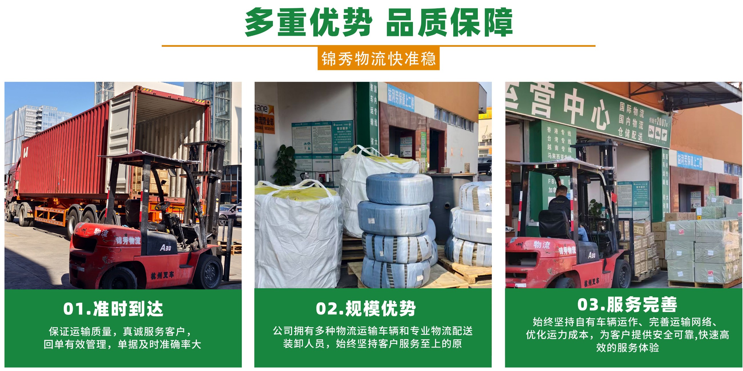 越南物流公司 越南物流公司