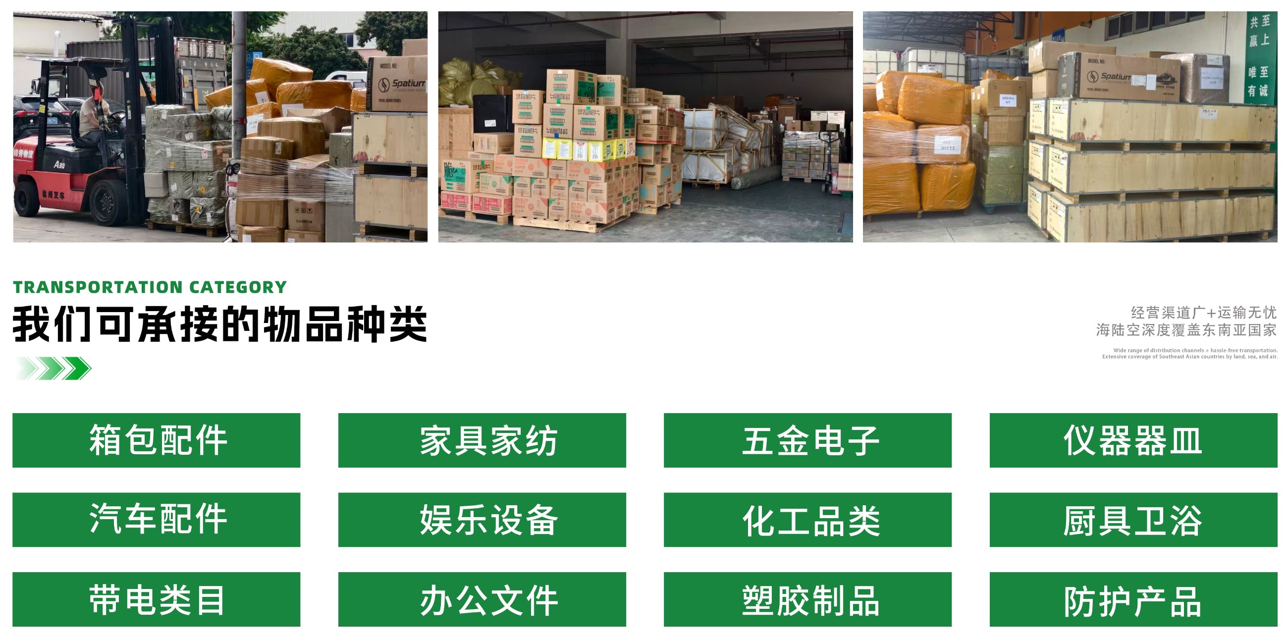 越南物流公司 越南物流公司
