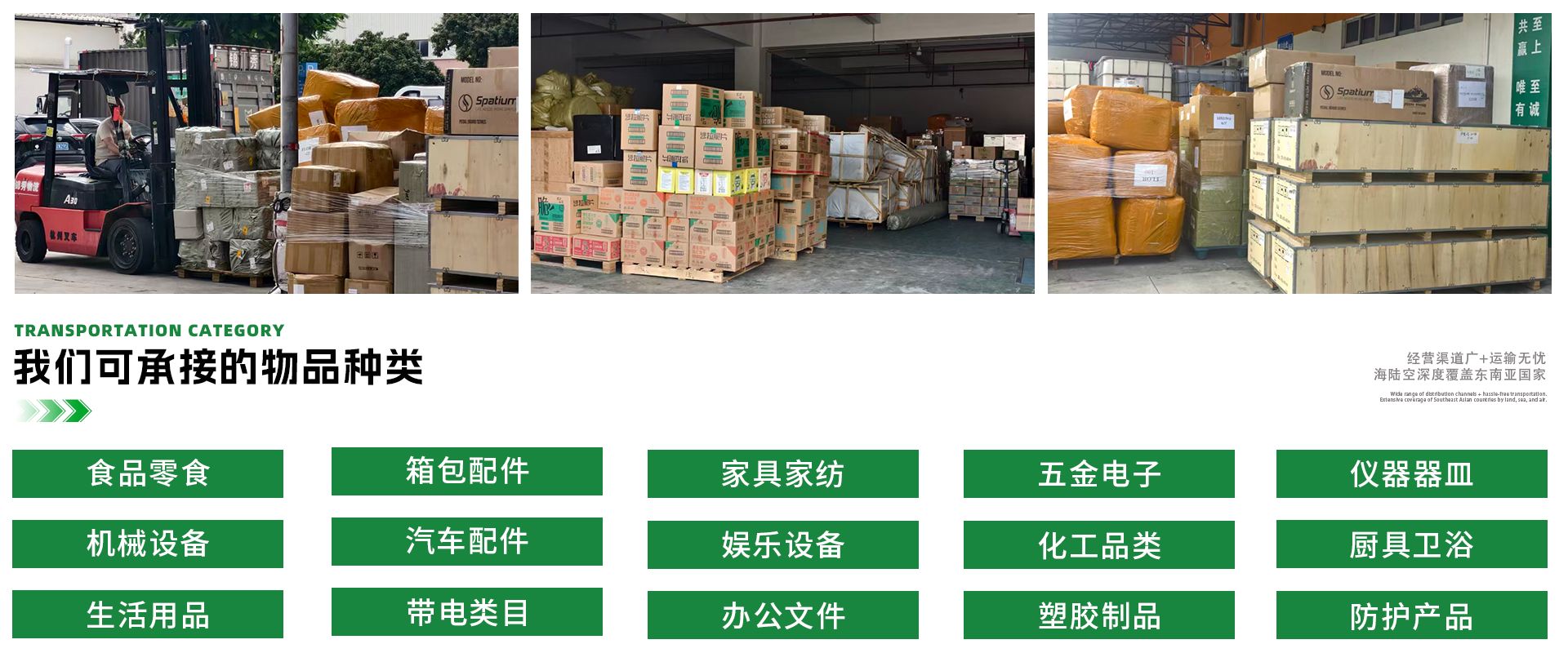 越南物流公司 越南物流公司