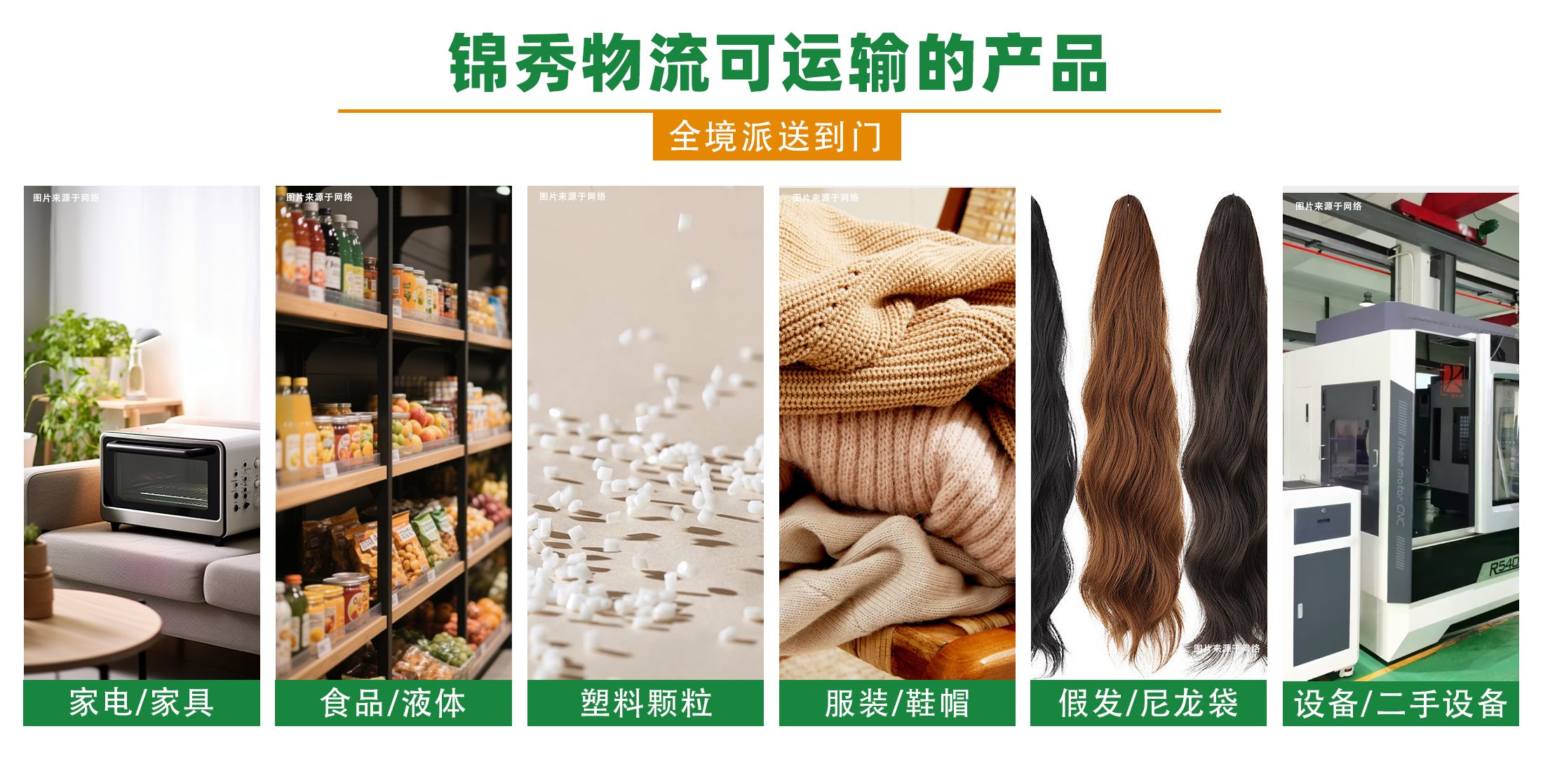 越南物流公司 越南物流公司