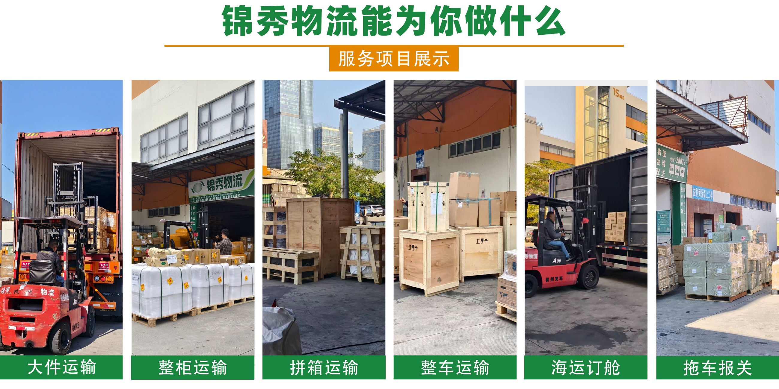 越南物流公司 越南物流公司