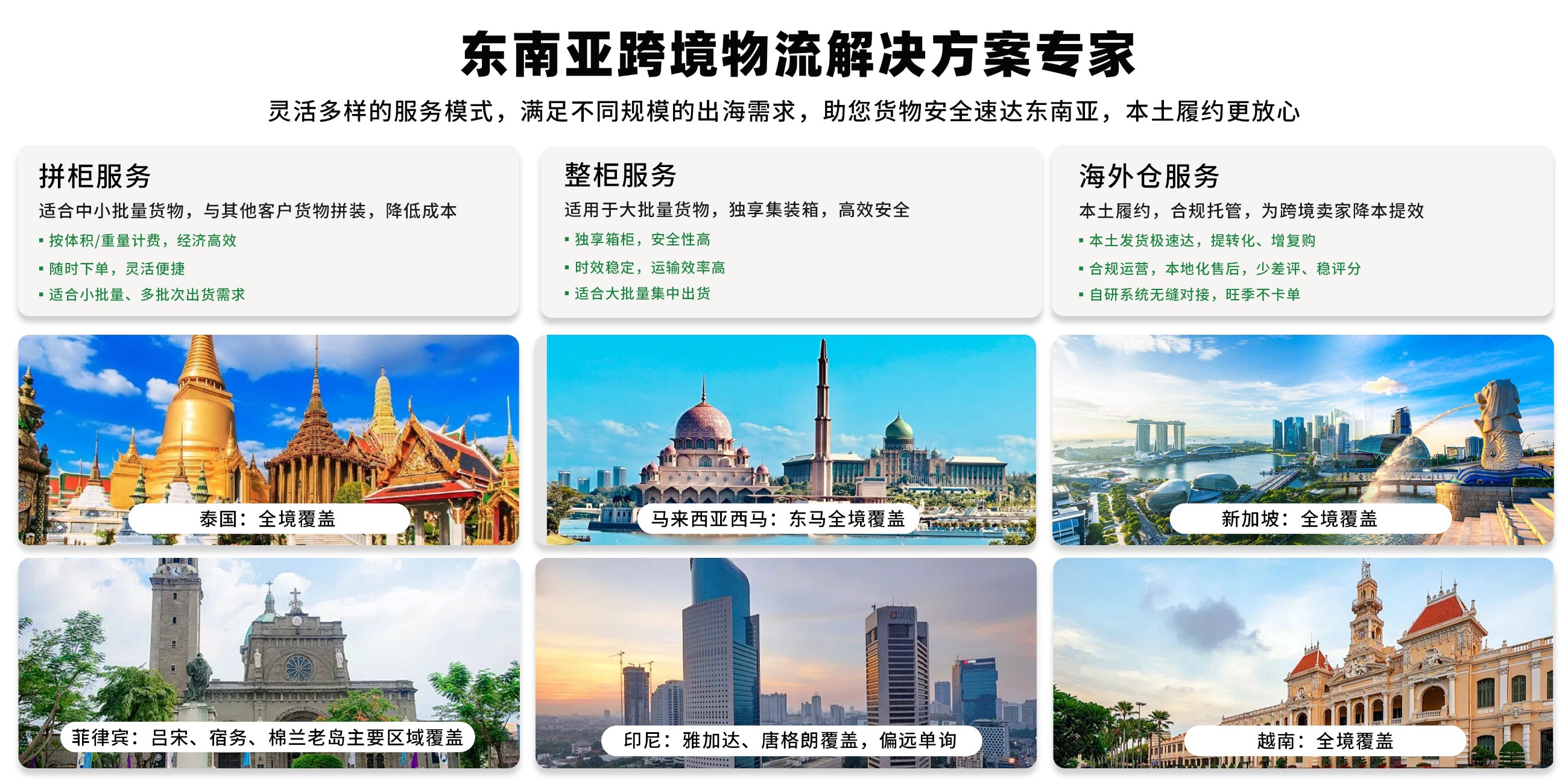 越南物流公司 越南物流公司