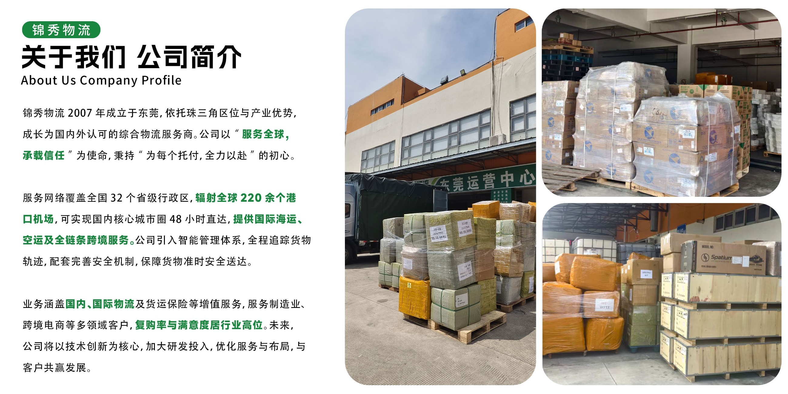 越南物流公司 越南物流公司