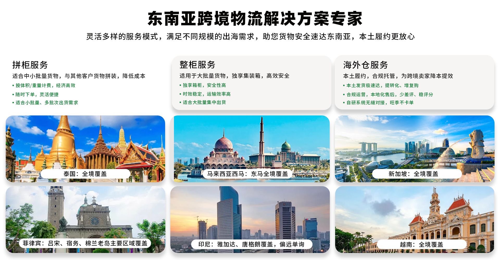 越南物流公司 越南物流公司