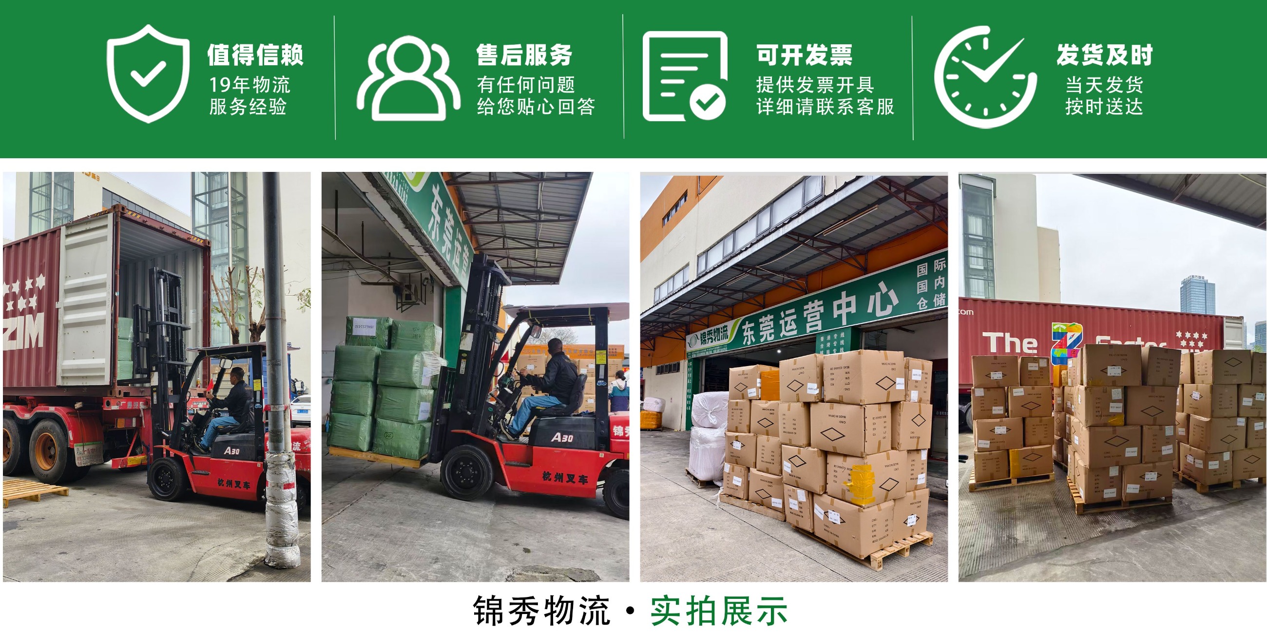 越南物流公司 越南物流公司