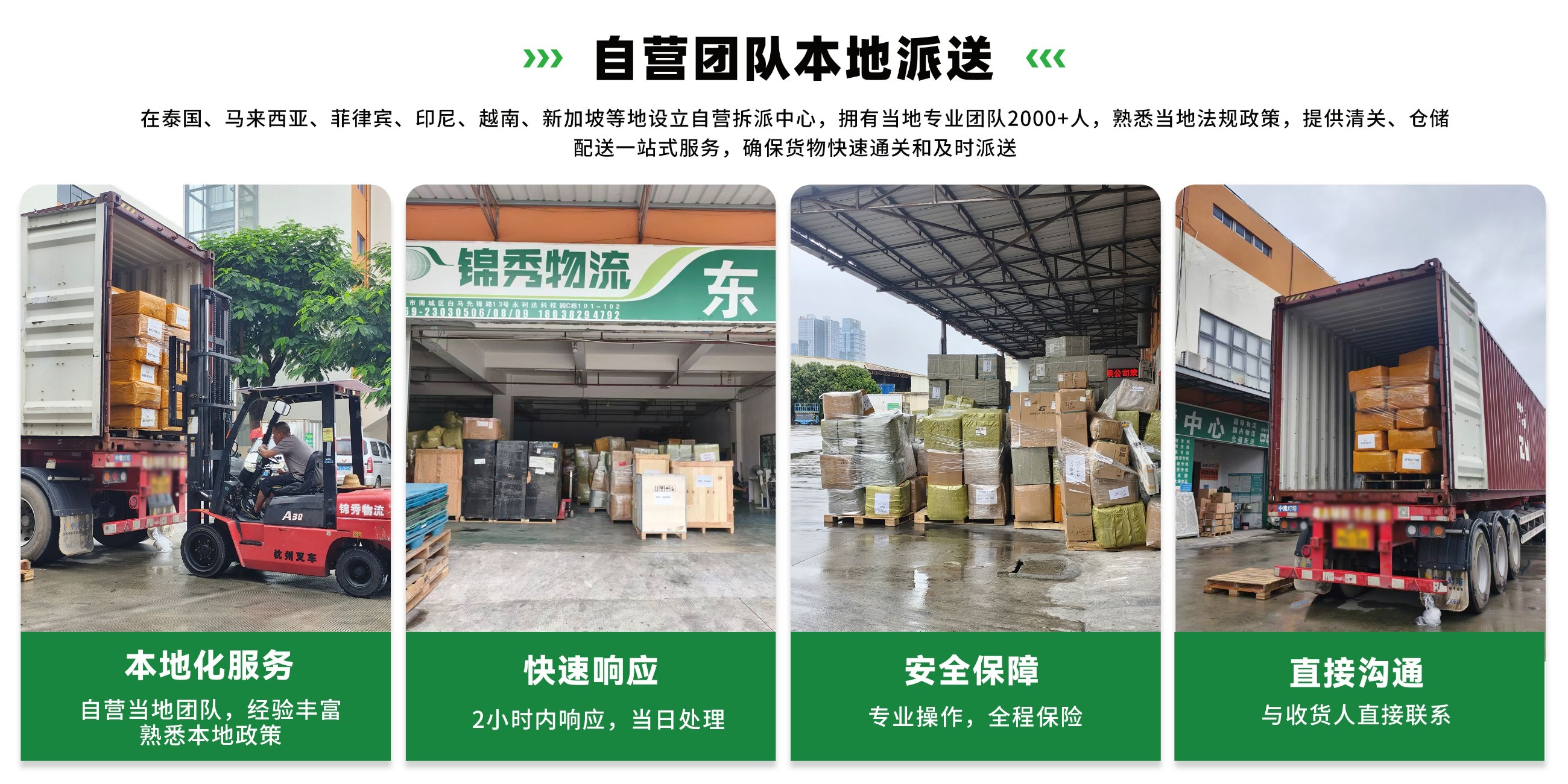 越南物流公司 越南物流公司