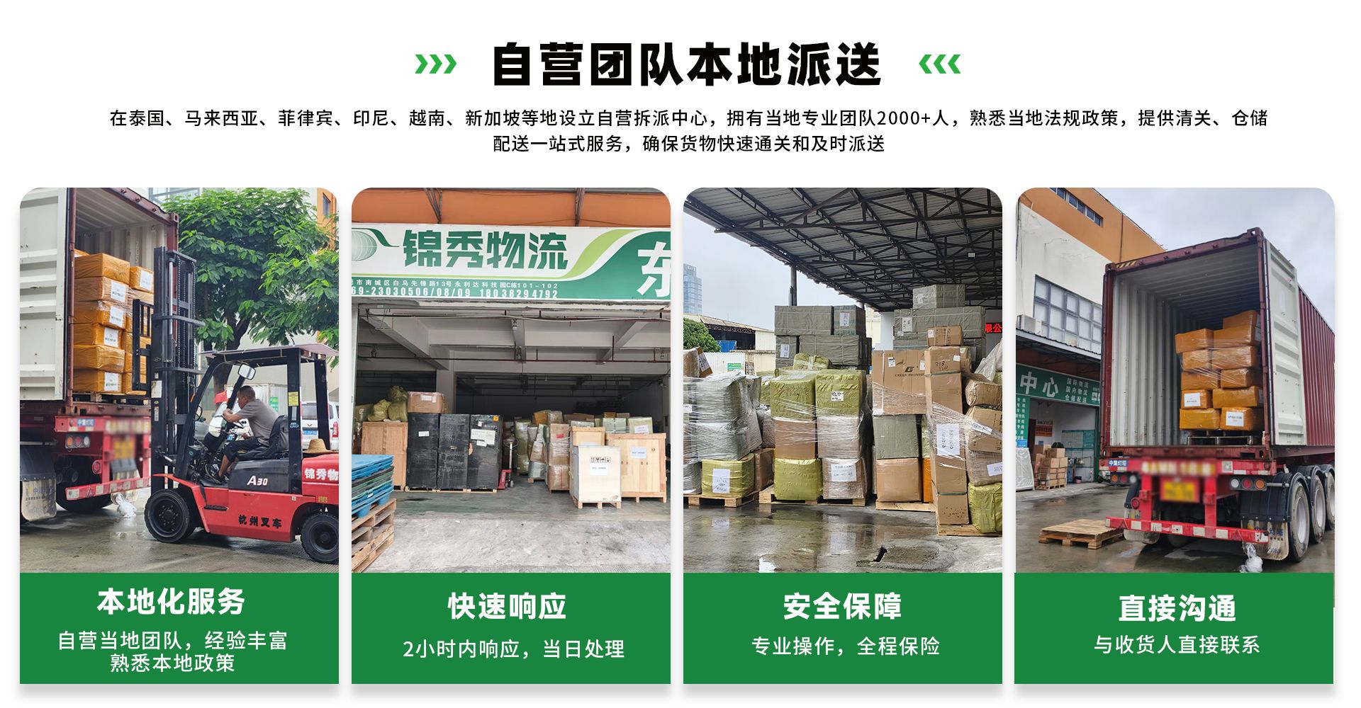 越南物流公司 越南物流公司