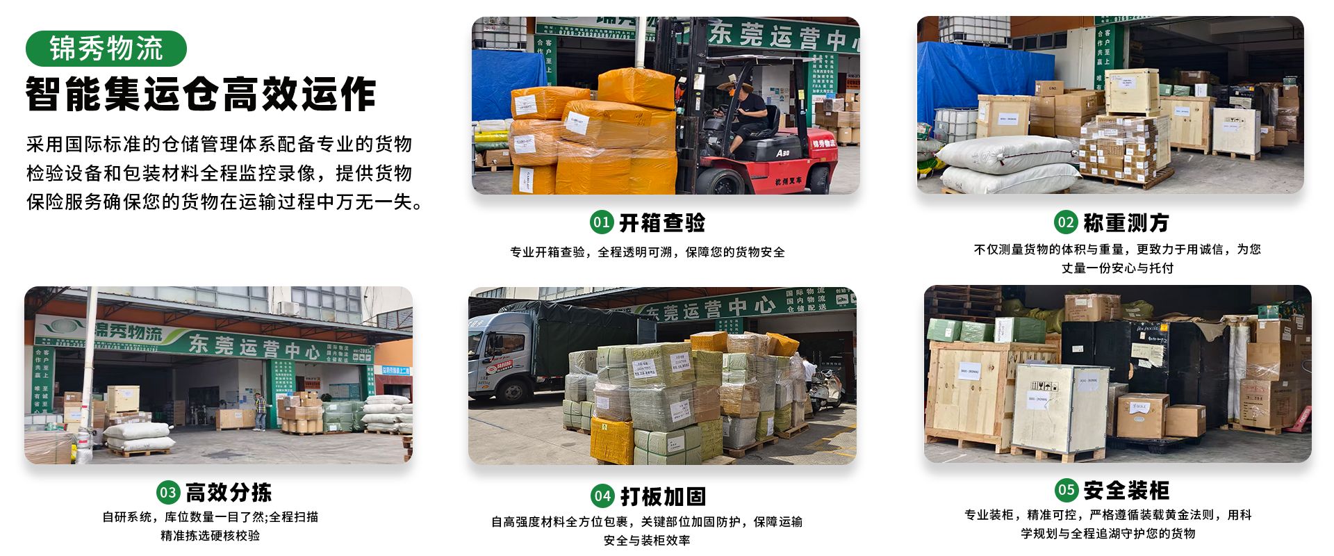 越南物流公司