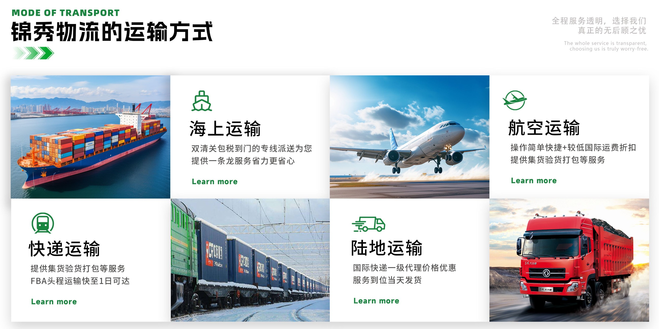 越南物流公司 越南物流公司