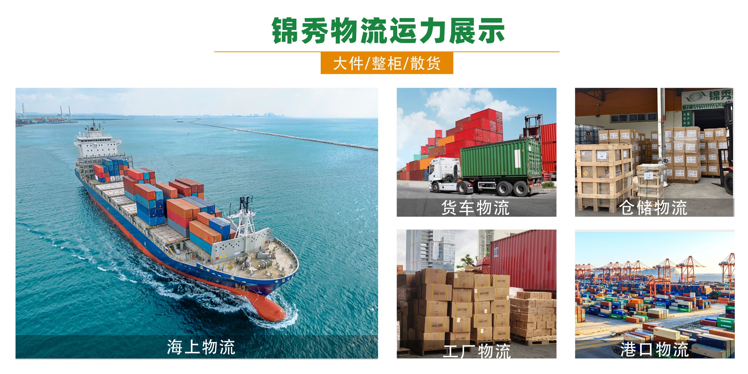越南物流公司 越南物流公司