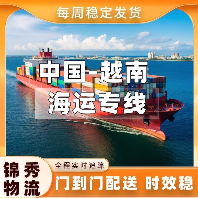福州到越南陆运专线_凭祥友谊关通关_零担散货整车运输均可_锦秀物流