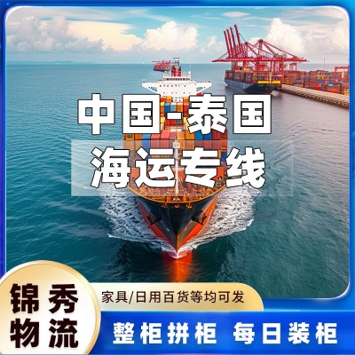 苏州到泰国物流专线_工程机械大件运输_中泰陆运专线_锦秀物流